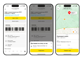 Покупатели Яндекс Маркета из 11 городов смогут получить заказ с доставкой «по клику» из ПВЗ
