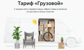 Яндекс Доставка строит грузовую логистику для Авито