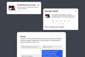 «Яндекс Маркет» добавил возможность начислять баллы «Плюса» за фото в отзывах