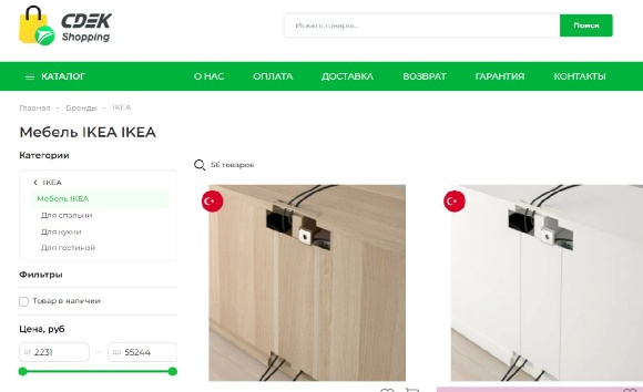 CDEK.Shopping привезет товары IKEA из Турции CDEK.Shopping привезет товары IKEA из Турции