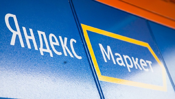 Яндекс Маркет поддержит продавцов и поможет ускорить развитие бизнеса