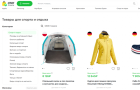 CDEK.Shopping доставит в Россию товары Decathlon