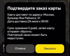 Пункты выдачи заказов Яндекс Маркета начнут выдавать пластиковые карты партнерам Про