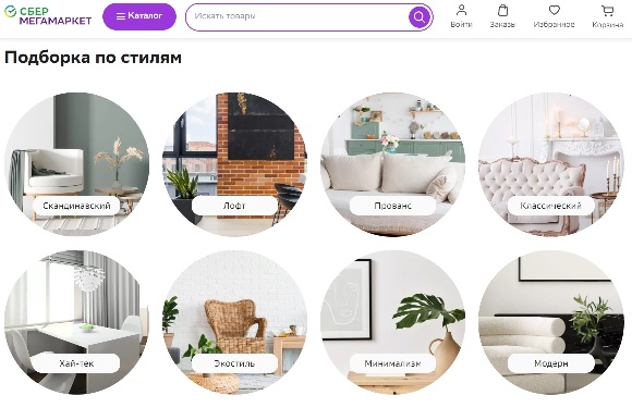 СберМегаМаркет добавил поискового планировщика по декору «Уютный дом»