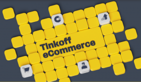 Первая конференция Tinkoff eCommerce: в Москве соберутся лучшие предприниматели и игроки рынка электронной коммерции