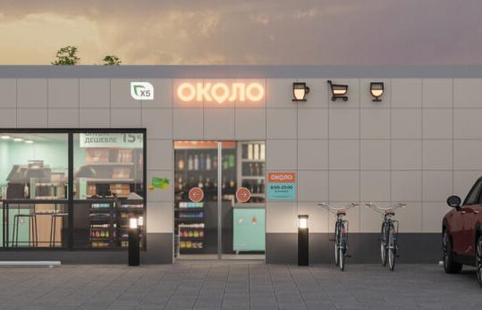 X5 провела ребрендинг платформы MAY24 в OKOLO.MARKET