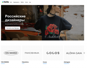 «Авито» открыл раздел с одеждой и аксессуарами от российских дизайнеров 