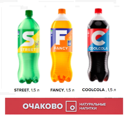 Комбинат «Очаково» создал аналоги Coca-Cola, Fanta и Sprite
