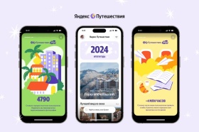 За этот год пользователи Яндекс Путешествий посетили 6369 городов