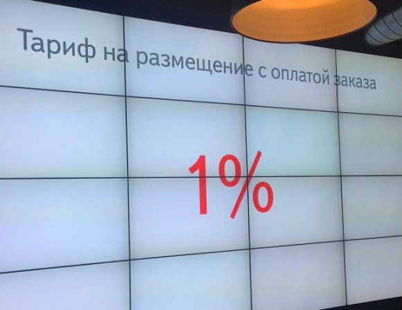 «Яндекс.Маркет» усилил меры поддержки продавцов