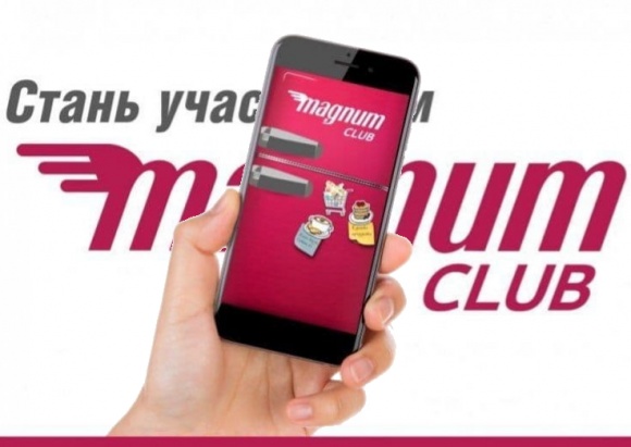 В Узбекистане заработает программа лояльности Magnum Club