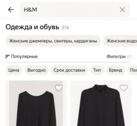 «Яндекс.Маркет» пополнил ассортимент новыми товарами из H&M