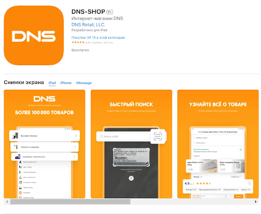 DNS-SHOP.png