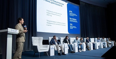 17-й Международный ПЛАС-Форум «Платежный бизнес и денежное обращение» состоится 9-10 сентября в Москве